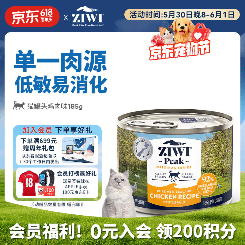 自然光环进口鲜肉成猫粮6磅*2包 309元 - 86线报