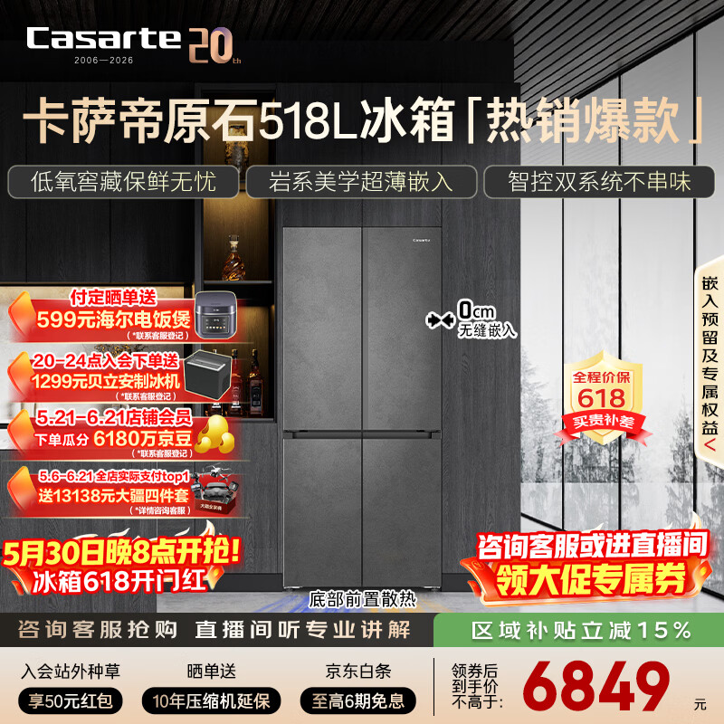 卡萨帝原石系列MRAPLUS 6798.18元 - 86线报