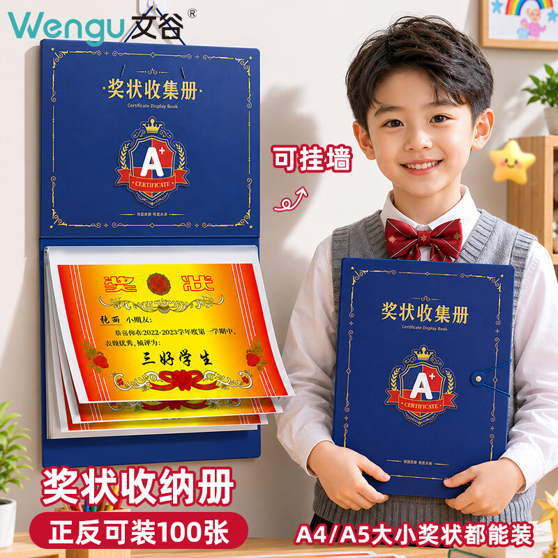 文谷奖状收集册 8.6元 - 86线报