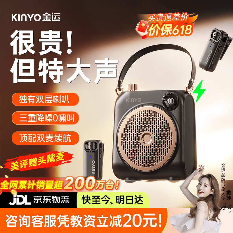 金运小蜜蜂扩音器无线领夹双麦套 139元 - 86线报