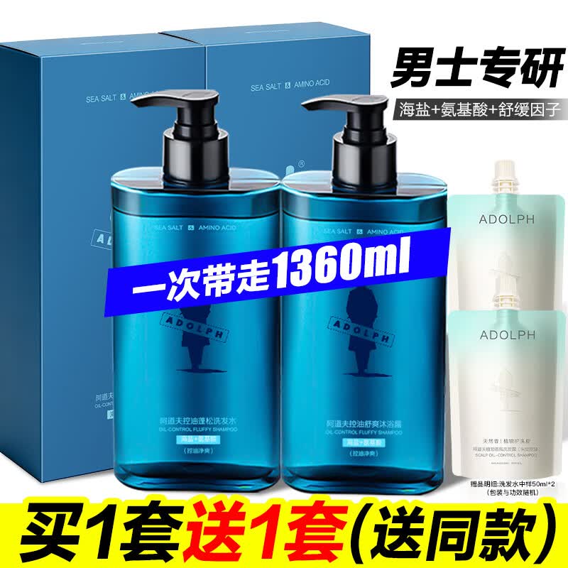 阿道夫洗沐套装1360ml 69元 - 86线报