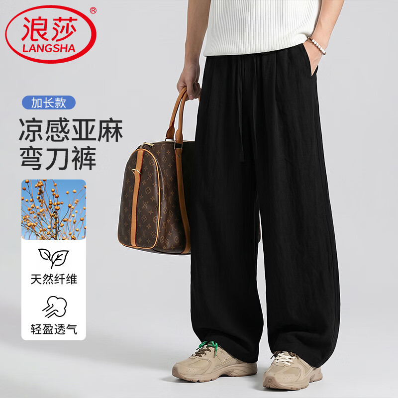 浪莎亚麻弯刀裤男任选1件 49.9元 - 86线报