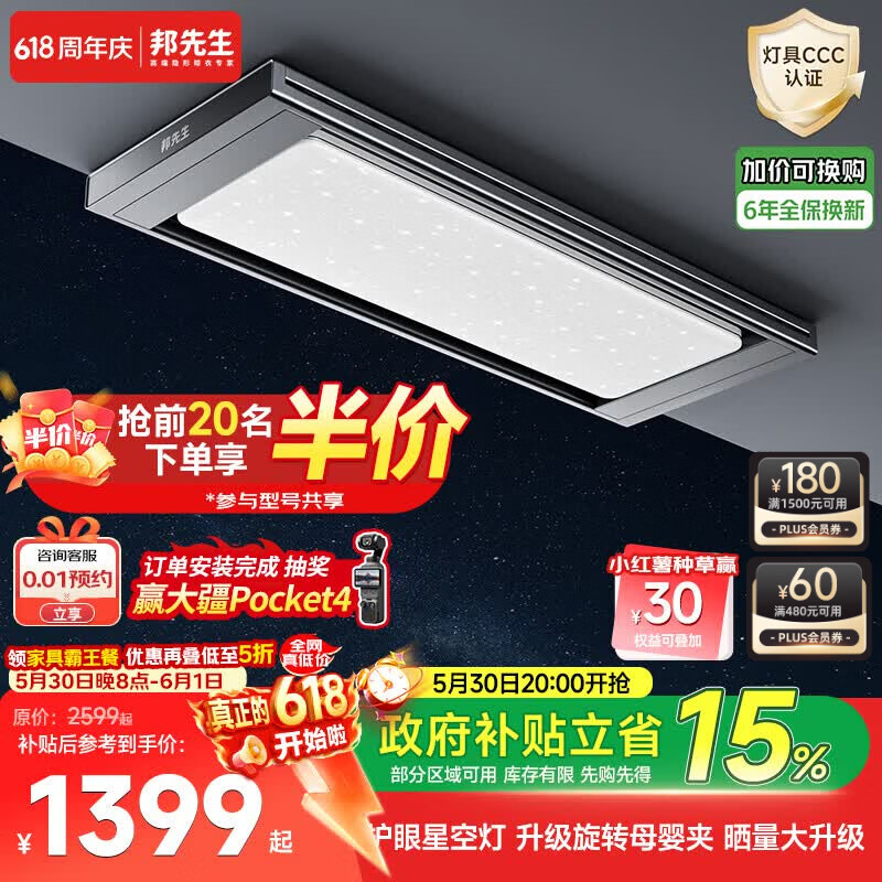 ✅跟团后返 到货晒单 30 天内自动到账 ✅全国联保 售后无忧 装修必入 1⃣️ - 86线报