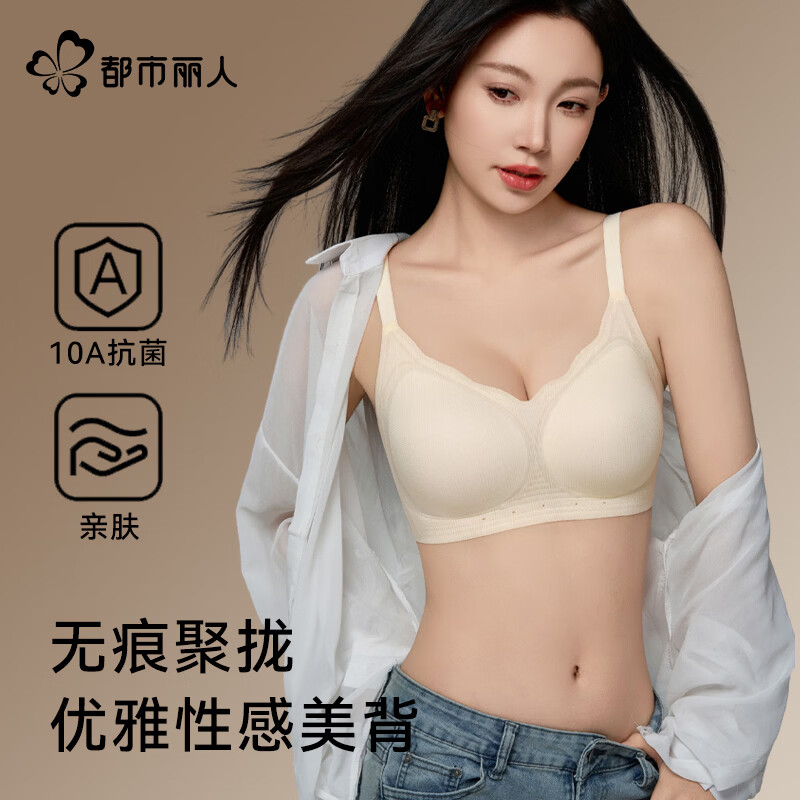 都市丽人10A抗菌内衣女2件 39.9元 - 86线报