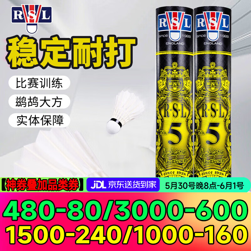 亚狮龙羽毛球亚5拍19桶 121元，亚狮龙羽毛球亚3拍10桶 136元 - 86线报