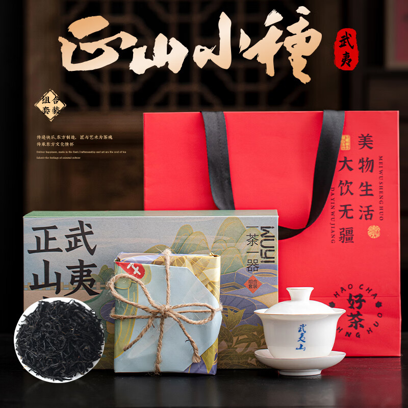 杭颂龙井正山小种盖碗茶200g 69元 - 86线报