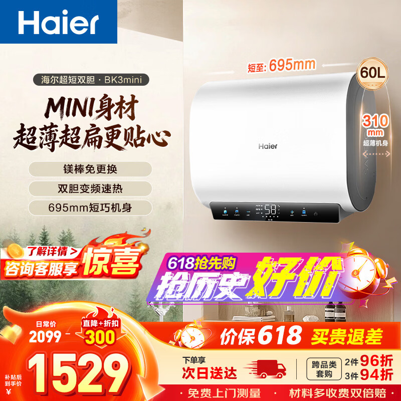 BK3MINI 1499元 - 86线报