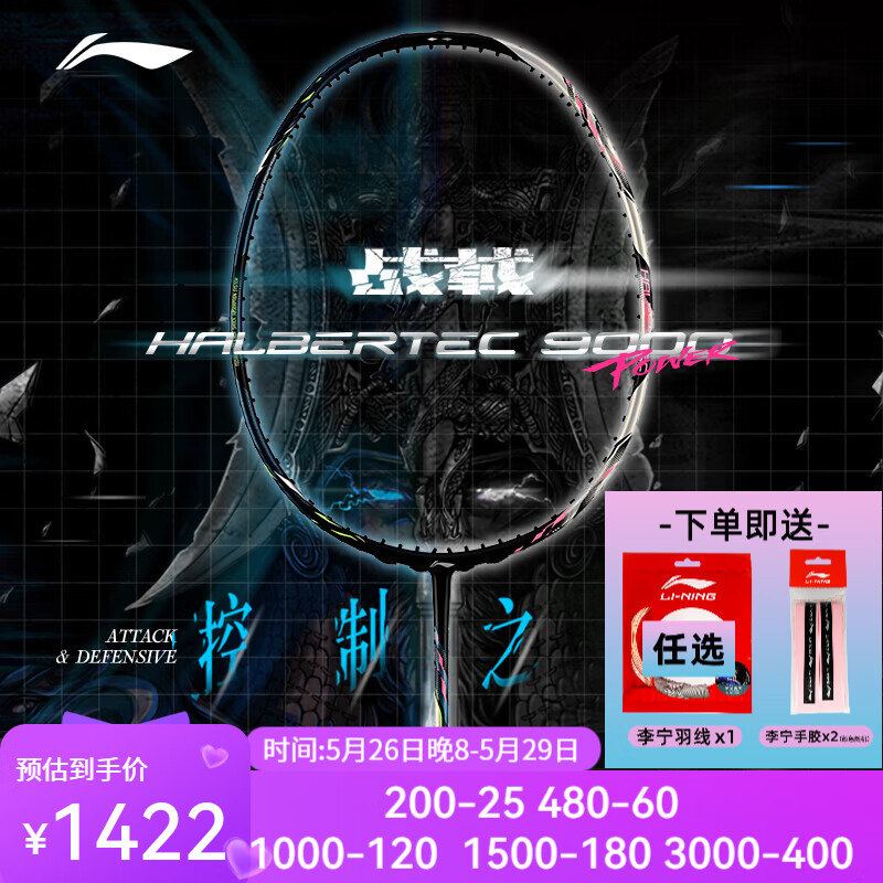 李宁刀锋max 655元，李宁雷霆2pro 633元，李宁刀锋2pro 511元 - 86线报