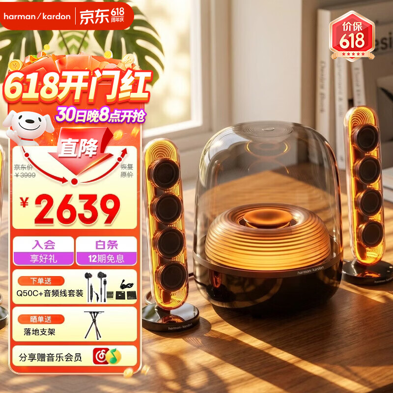 哈曼卡顿 AURA STUDIO5琉璃5代 2184.82元 - 86线报