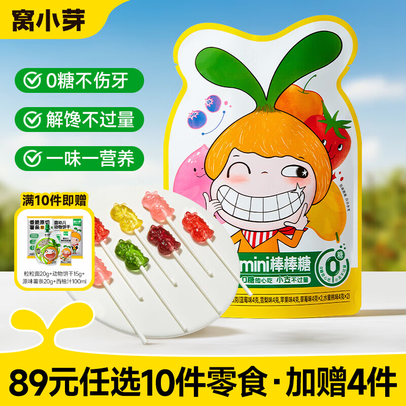 窝小芽零食专区任选10件含赠发14件 69元 - 86线报