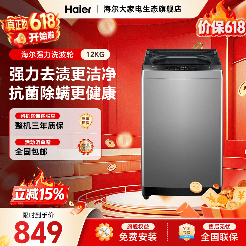 小天鹅8公斤波轮 599元，美的8公斤双缸 419元，海尔13公斤波轮变频 1199元 - 86线报