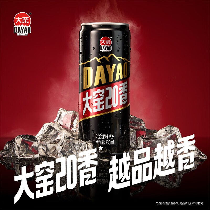 大窑20香新品混合果味汽水330mL*8 12.9元 - 线报酷