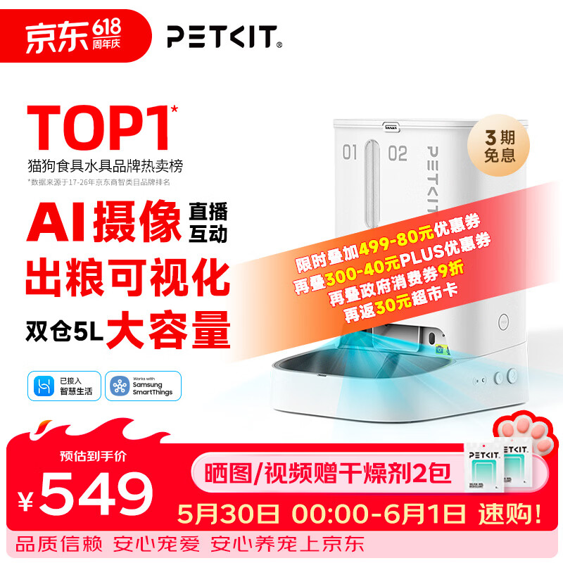 ❗❗领武汉9折券 Plus再领480-60券 小佩新升级智能猫砂盆MAX2 - 线报酷 ❗❗领武汉9折券 Plus再领480-60券 小佩新升级智能猫砂盆MAX2 - 线报酷