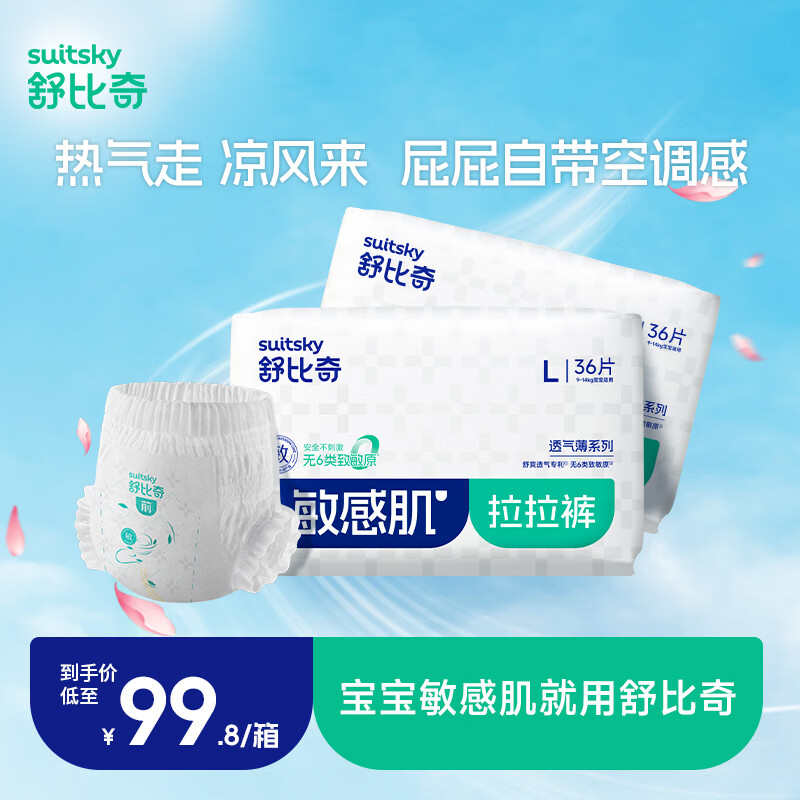 🛑自.营舒比奇透气薄系列 🈴💰41.9包‼️筷上‼️ 🈴💰41.9包‼️筷上‼️ - 线报酷