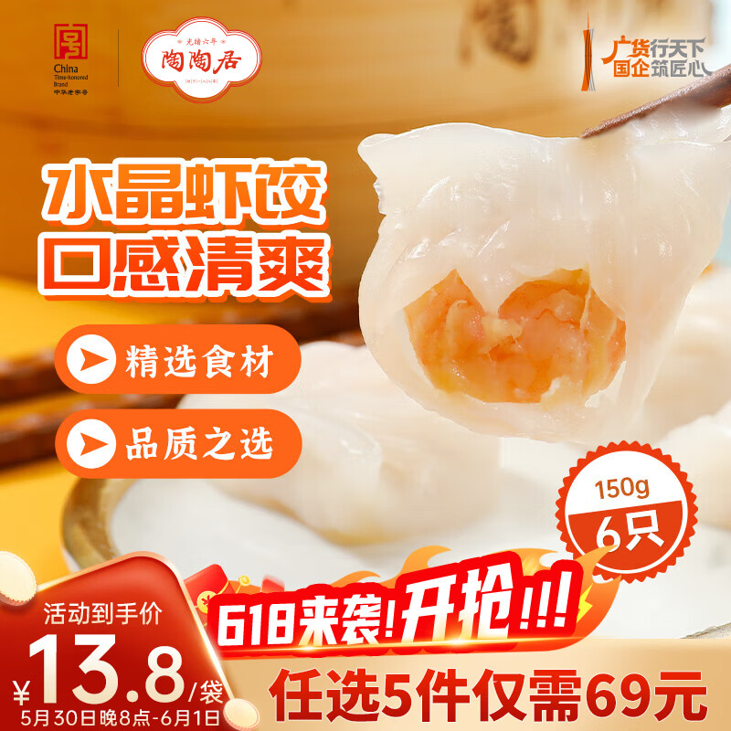 陶陶居广式早点任选5件 49元 - 线报酷 陶陶居广式早点任选5件 49元 - 线报酷