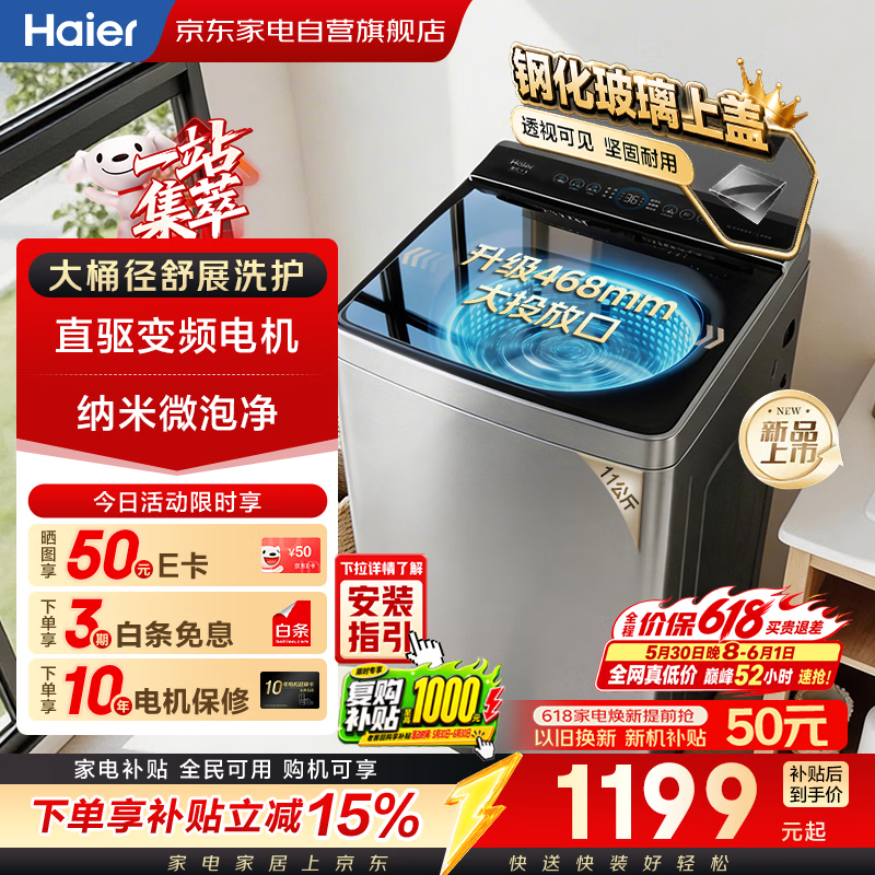 美的酷省电2匹新一级能效变频KFR-46GW/N8KS1-1 2623.61元 - 线报酷