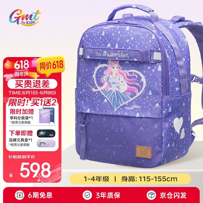 Gmt for kids 小学生书包1-4年级萌猫可折叠底板Trend 504.35元 - 86线报