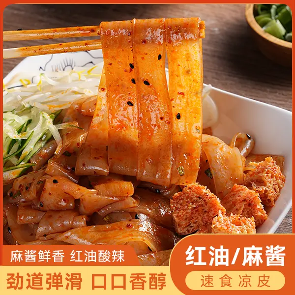 麦醉侠凉皮310g*7袋 19.9元 - 86线报