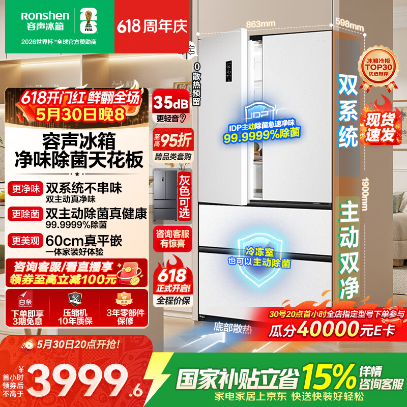 华为电视Vision智慧屏6SE75英寸 3697.5元 - 86线报