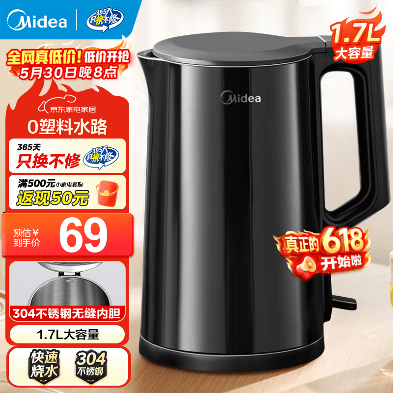 美的(Midea)1.7升电热SHJ1720 2台 54元 - 线报酷 美的(Midea)1.7升电热SHJ1720 2台 54元 - 线报酷