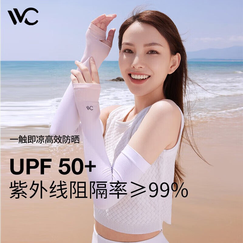 VVC渐变防晒女士冰袖UPF50+任选2件 19.8元 - 86线报