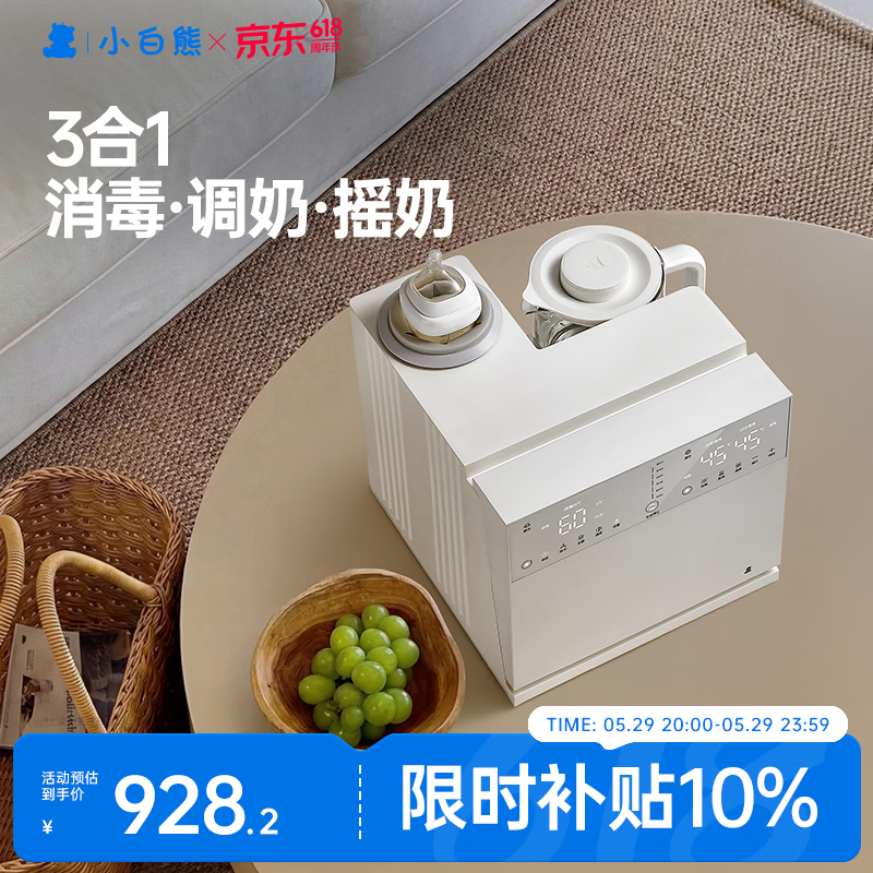 小白熊婴儿摇奶器恒温壶泡奶机5088 687.23元 - 86线报