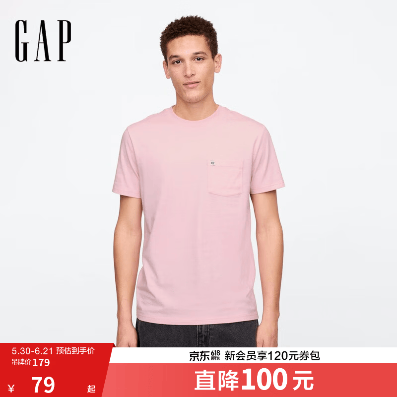 GAP纯色基础T恤 49元，GAP纯棉logo短袖 59元，GAP重磅圆领T恤 59元 - 线报酷