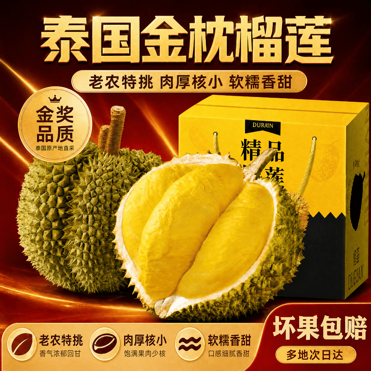🔥 旗舰店 梦宛怡榴莲金枕榴莲鲜果 多日次日达 带壳进口巴掌金枕头榴莲时令水果 - 线报酷