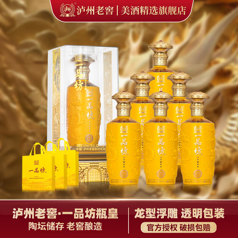 泸州老窖一品坊瓶皇浓香52度500mL*2瓶 118元 - 86线报