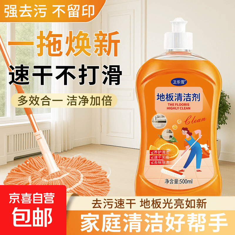 白桃葡萄柚香氛地板清洁剂去污除味多效清洗剂家用拖地强力清洁剂地板500g*2瓶（优惠装） 4.99元 - 美泡泡