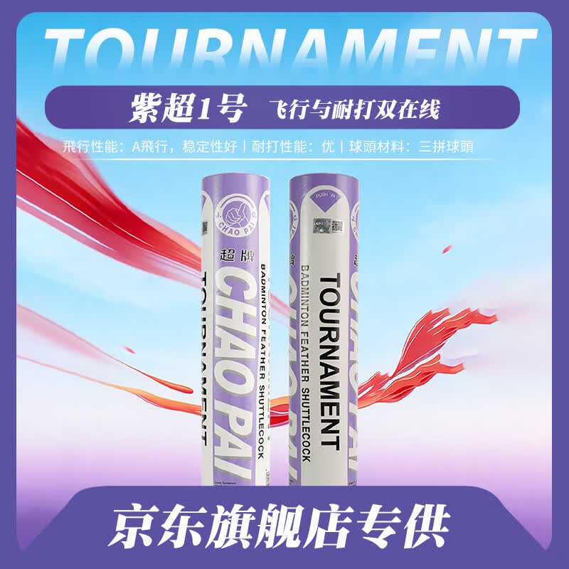 金红超拍12筒 200元，紫超一号拍16筒 152.5元，紫超拍15筒 160元 - 86线报