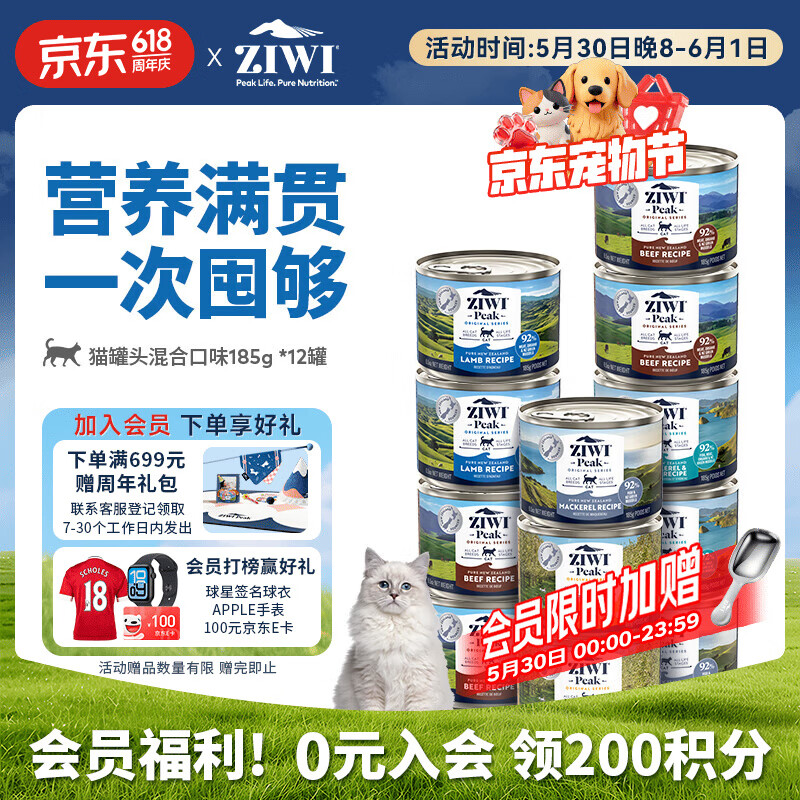 滋益巅峰混合主食猫罐头185g*12罐拍2件共24罐 398元 - 86线报