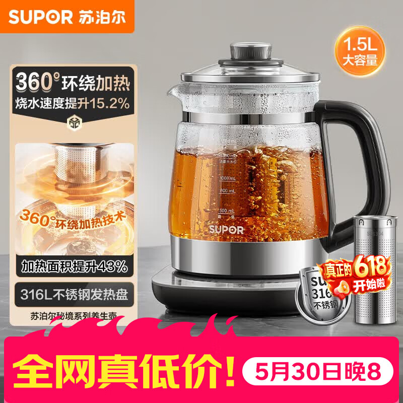 苏泊尔养生壶1.5L煮茶器SW-15YQ66 75元,苏泊尔煮茶器SW-15YQ56 92元 - 线报酷 苏泊尔养生壶1.5L煮茶器SW-15YQ66 75元,苏泊尔煮茶器SW-15YQ56 92元 - 线报酷