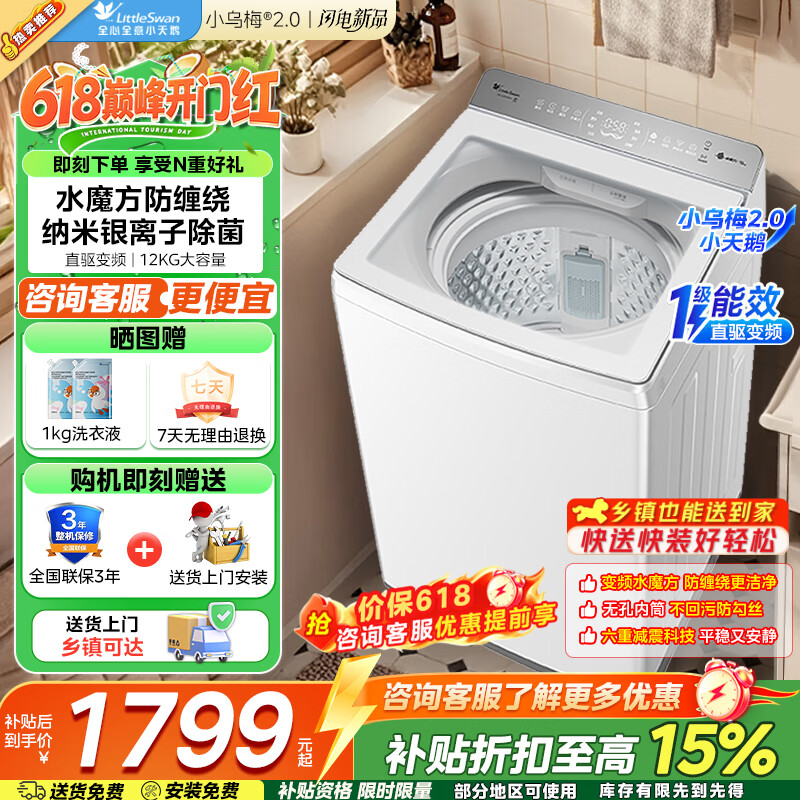 小天鹅滚筒TG100APUREPRO 999元 - 线报酷