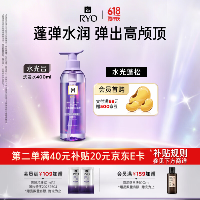 吕水光吕洗发水400ml+护发素400ml各拍2件共4瓶 128.62元 - 线报酷