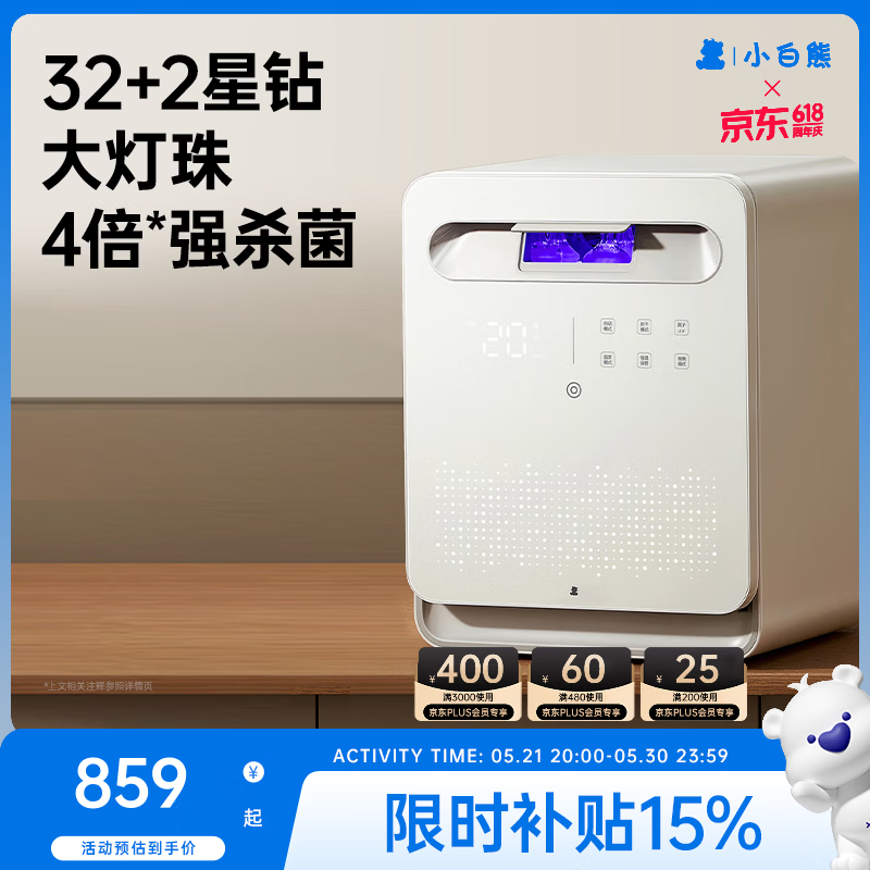 小白熊二合一喂养台1.5L 737元，小白熊旋风五合一摇奶器 237.5元 - 86线报