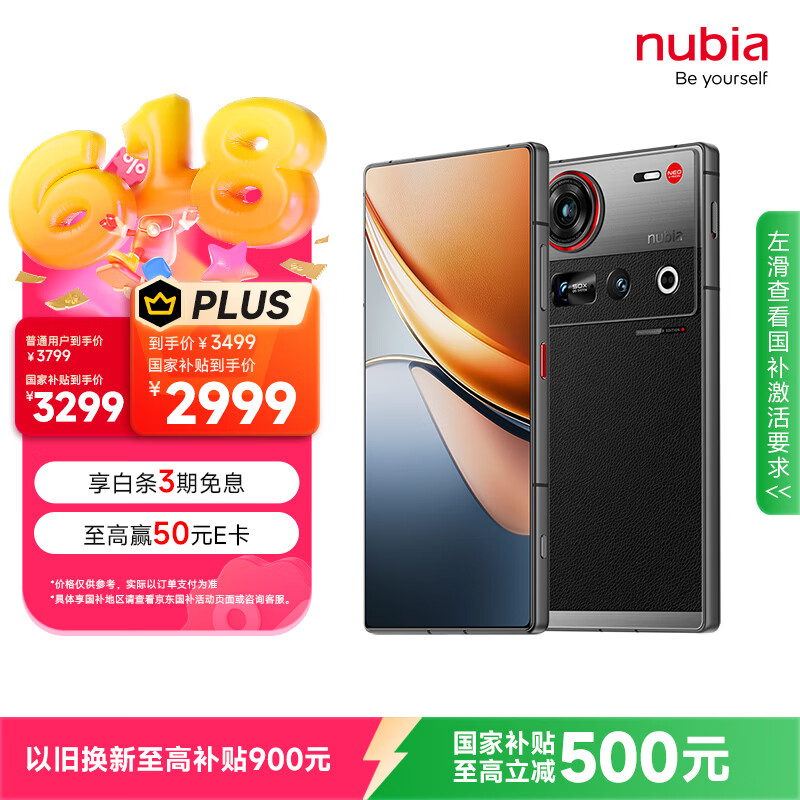努比亚 Z70S Ultra 摄影师版 手机 16GB+512GB 暮影 骁龙8至尊版 - 86线报