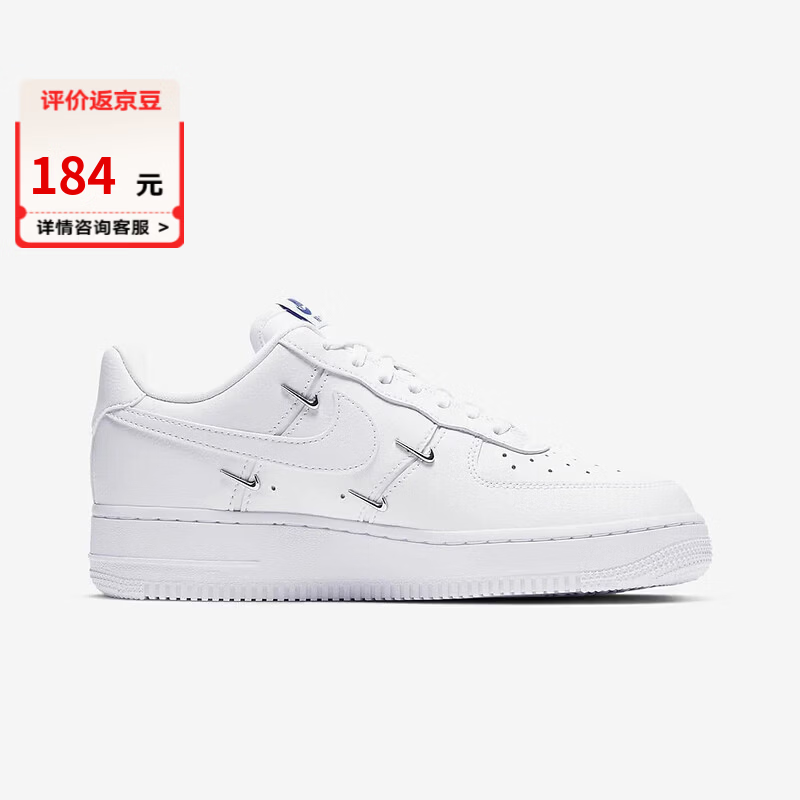 耐克白空军 410元 - 86线报