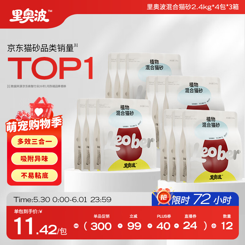 许翠花里奥波混砂2.4kg*12包 107元，许翠花白金纯木薯1.25kg*24 201.5元 - 86线报