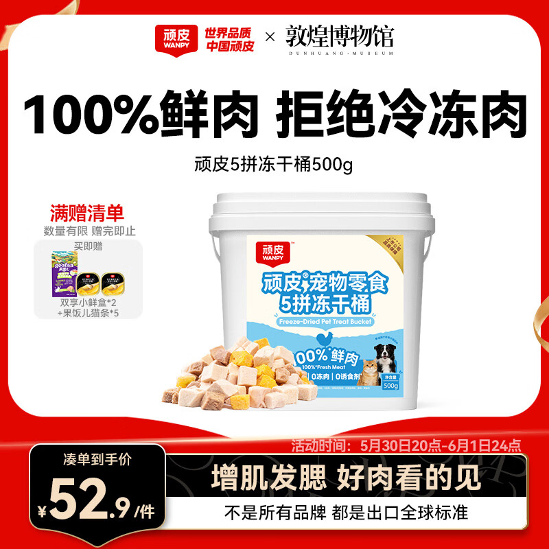 爱立方小鲜砖100g 26元,爱立方小鲜砖冻干鸡肉300g赠健美鸭冻干30g 80元 - 线报酷 爱立方小鲜砖100g 26元,爱立方小鲜砖冻干鸡肉300g赠健美鸭冻干30g 80元 - 线报酷