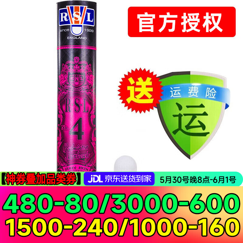亚狮龙5号19桶 119.6元，亚狮龙3号10桶 136.1元/桶，亚狮龙4号3桶 136.8元 - 线报酷