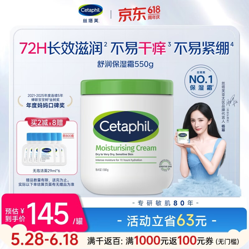 丝塔芙大白罐550g 221元 - 86线报