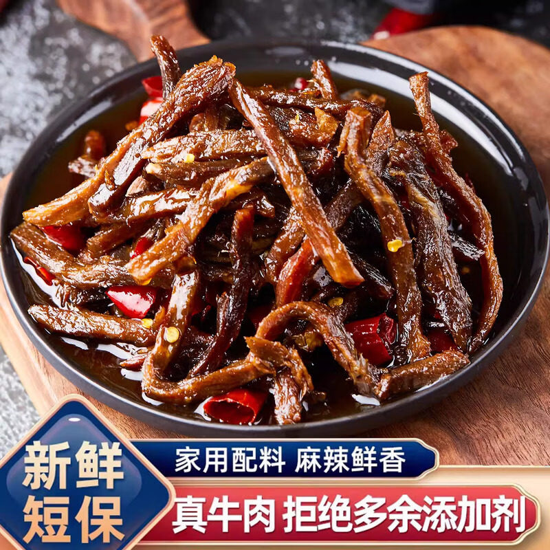 香诗芙麻辣冷吃牛肉120g*3袋 39.90元 - 86线报