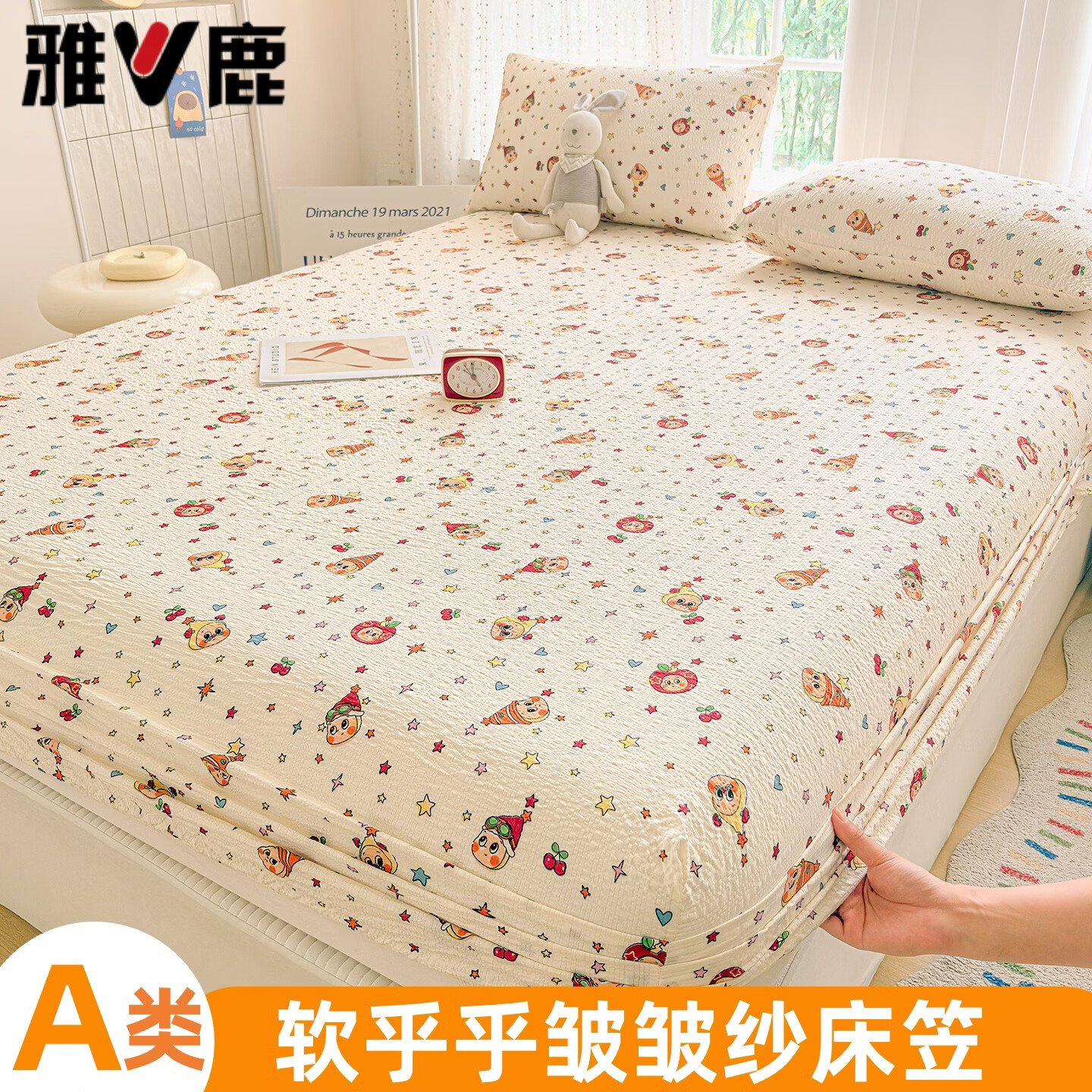 雅鹿皱皱纱单床笠150*200cm 46.9元 - 86线报