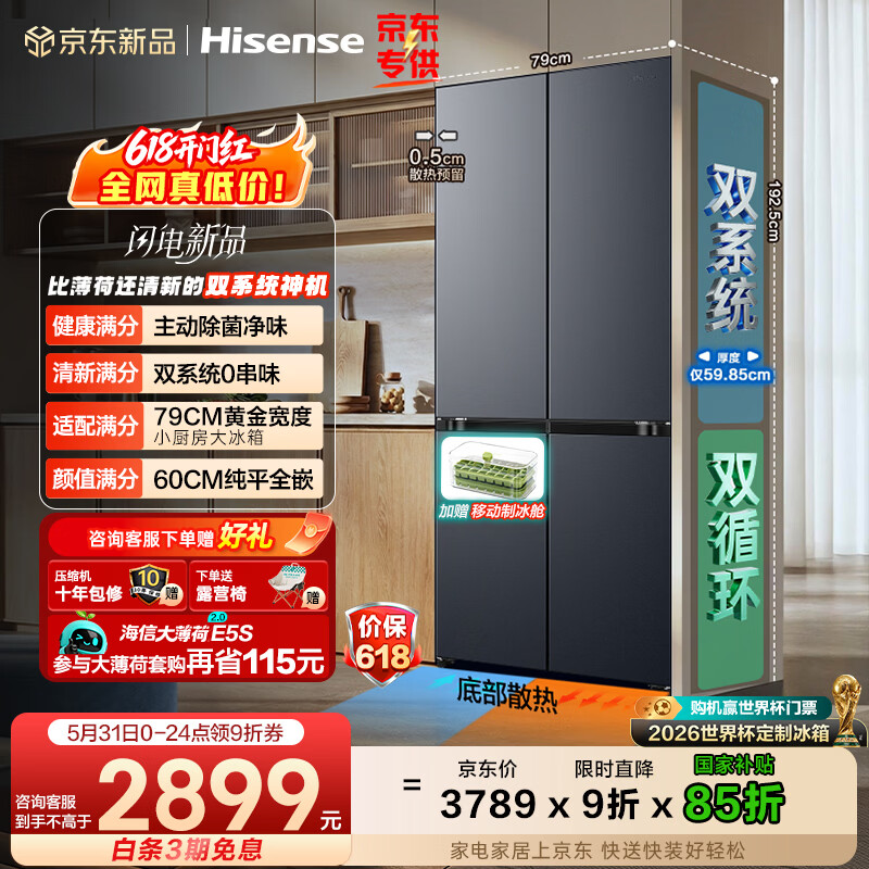 海信508E5S 2730元 - 线报酷 海信508E5S 2730元 - 线报酷