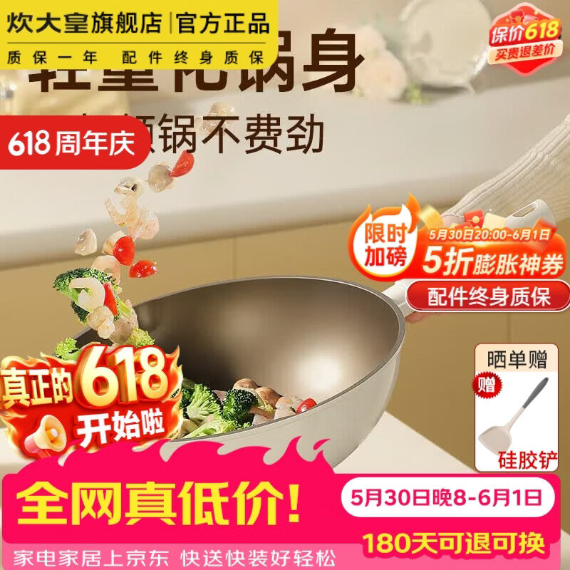 双喜加厚防爆高压锅燃气专用 69.5元，炊大皇钛盾耐磨不粘锅26cm玻璃盖 99.5元 - 86线报