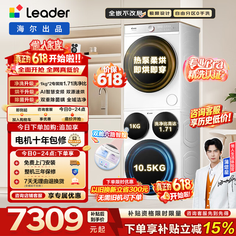 三筒套装ProMax双烘 HL12510-MHBLE/F697WU1 7054元 - 86线报