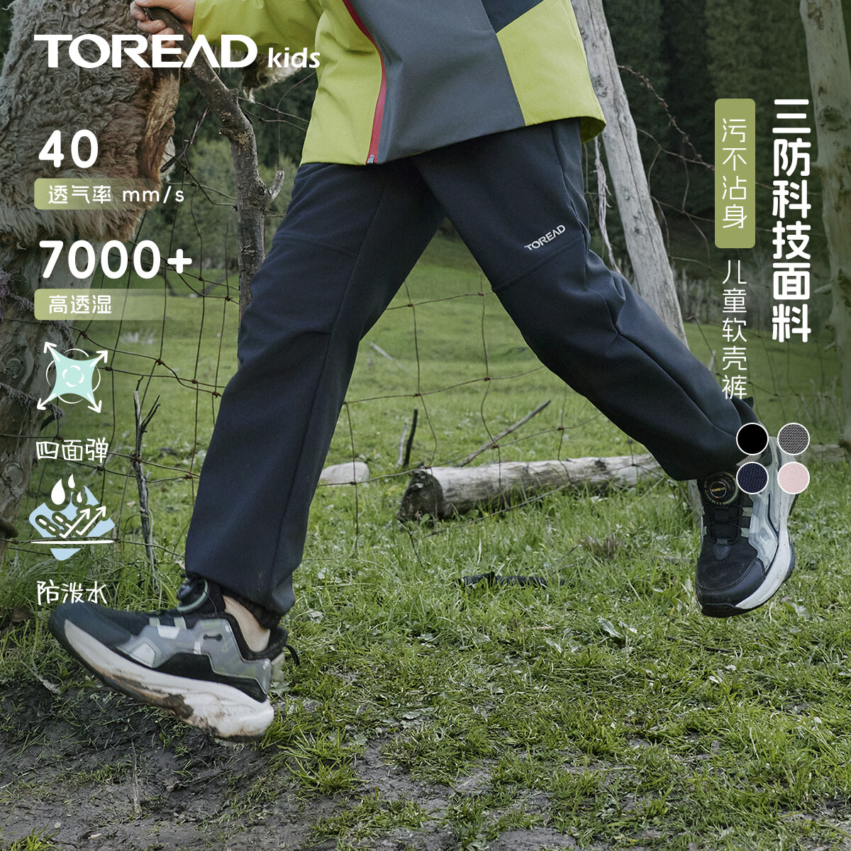 探路者抗静电立领抓绒服 59元，探路者三防加绒冲锋裤 79元 - 86线报