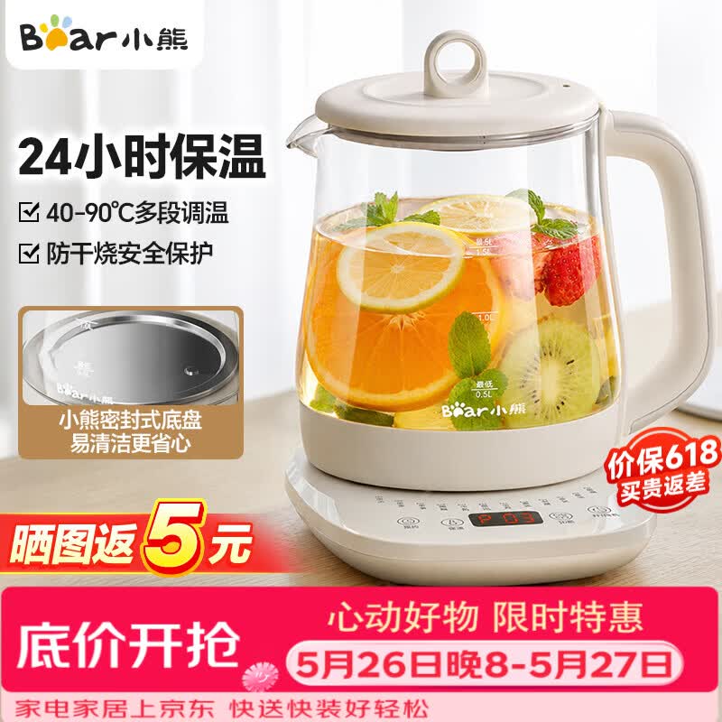 小熊养生壶煮茶器1.5升 60元 - 86线报
