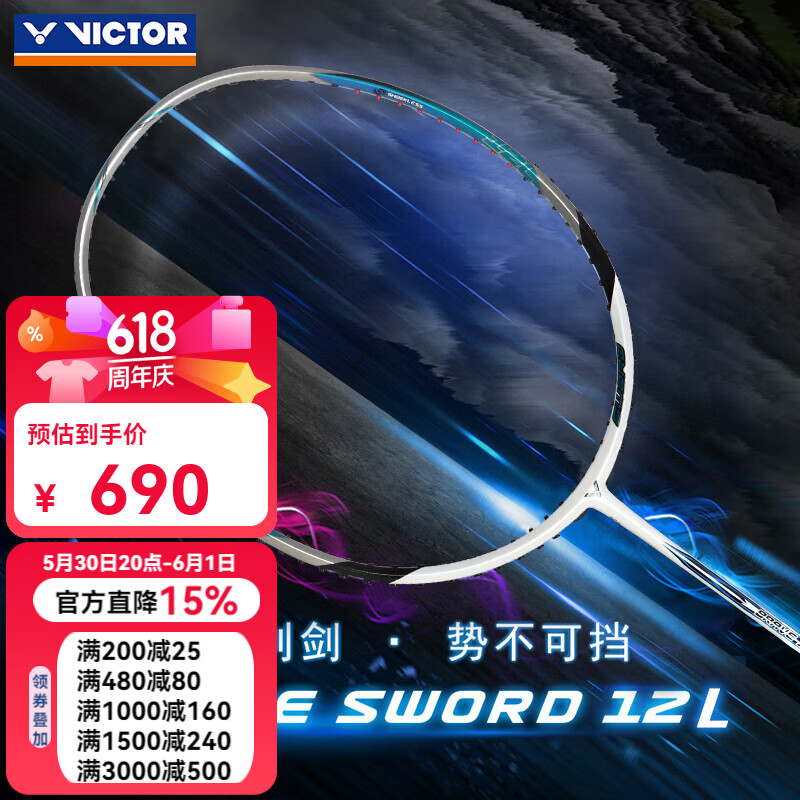 驭DX-12ZSW 880元，极音速 860元，龙牙天选 958元，胜利亮剑12L 369元 - 线报酷
